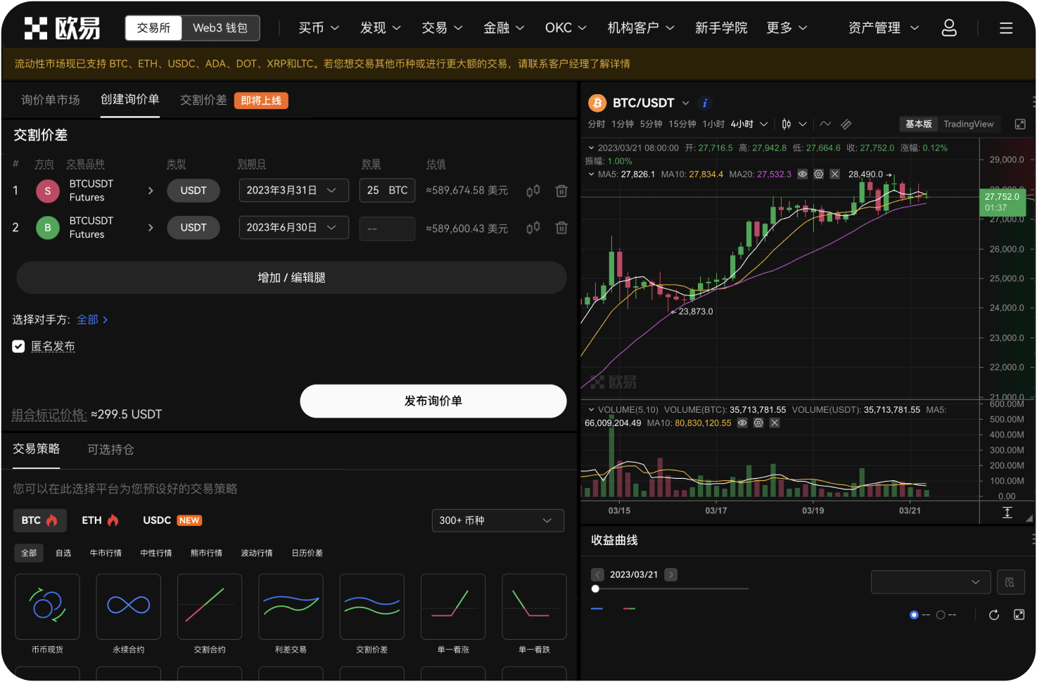 Gate.io iOS版App的推广返佣怎么用